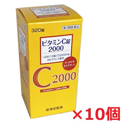 【10個セット】【第3類医薬品】皇漢堂製薬 ビタミンＣ錠2000「クニキチ」320錠×10個