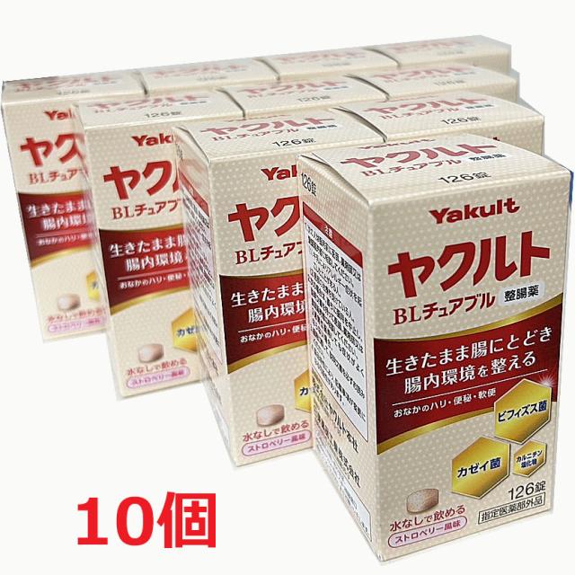 【10個】【指定医薬部外品】ヤクルトBLチュアブル整腸薬 126錠×10個【co-1】