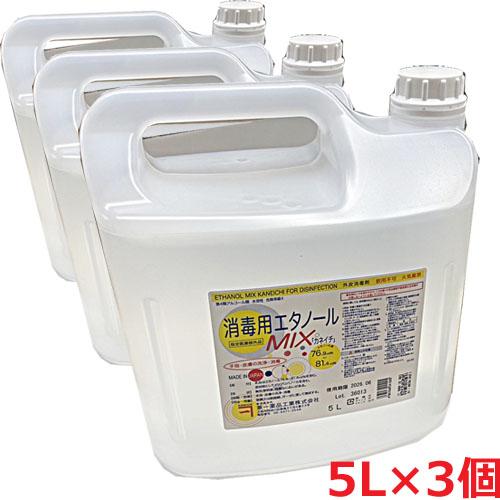 【5リッター大きさ×3個】【決する飲み薬部外品】獣の皮用無菌化断種剤 断種用エチルアルコールMIX「カネイチ」5L×3個
