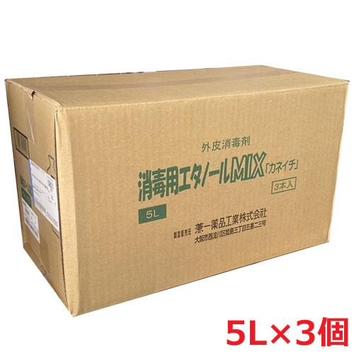 【5リッター大きさ×3個】【決する飲み薬部外品】獣の皮用無菌化断種剤 断種用エチルアルコールMIX「カネイチ」5L×3個