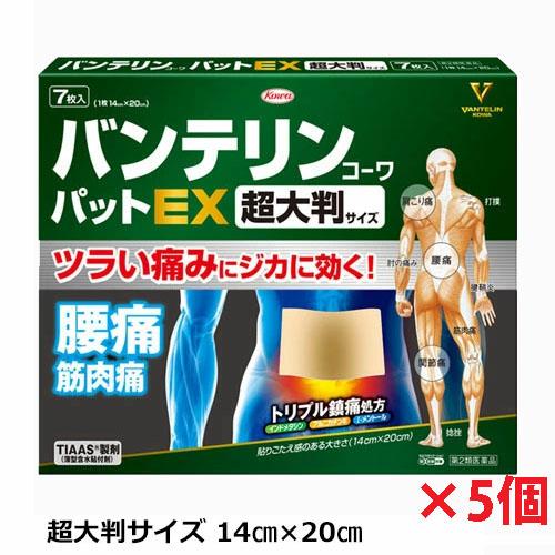 【5個】【第2類医薬品】バンテリンコーワパットＥＸ　超大判サイズ 7枚×5個
