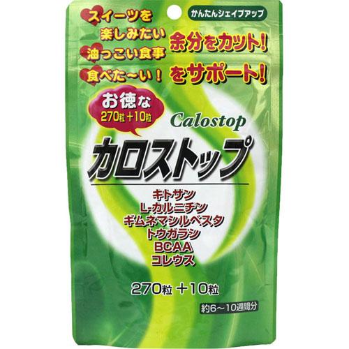 お徳用カロストップ 270粒＋10粒★キトサン・カルニチン・ギムネマで摂り過ぎたカロリーをリミット！
