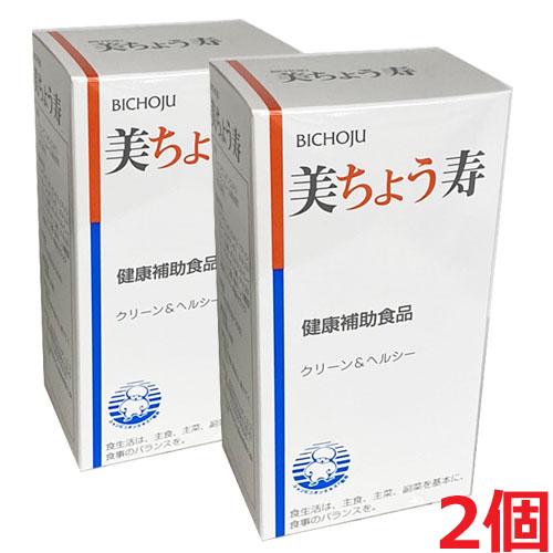 【2個セット】美ちょう寿(びちょうじゅ)　90粒入り×2個【コンパクト発送】