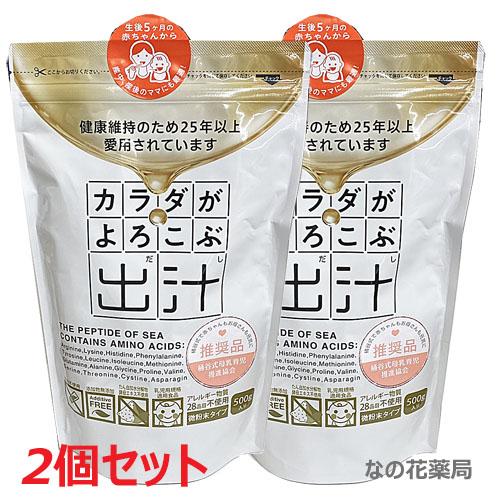 【2個セット】カラダがよろこぶ出汁 500g×2個（健康志向の方向け）の通販は 5,980円