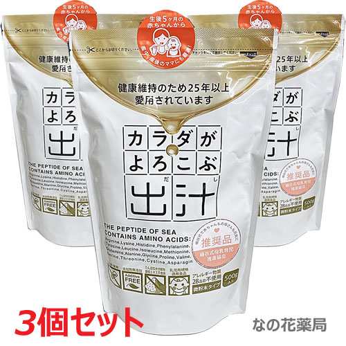 【3個セット】カラダがよろこぶ出汁 500g×3個（健康志向の方向け）の通販は