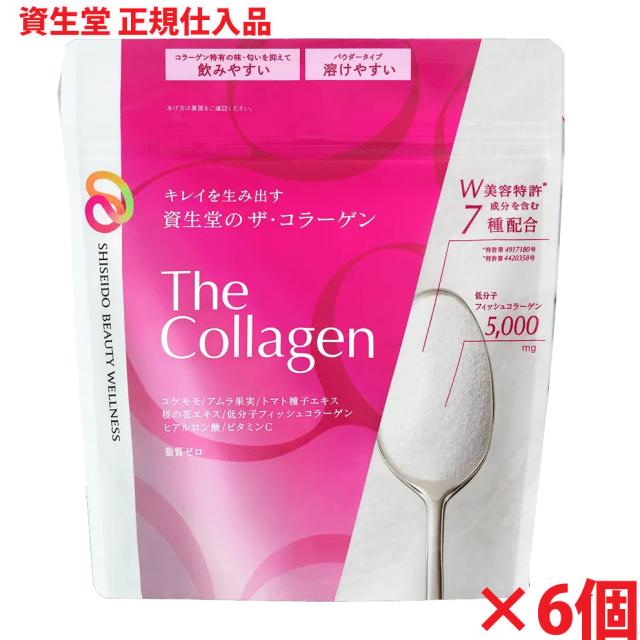 【6個】【資生堂からの正規仕入れ品】資生堂ザ・コラーゲン　＜パウダー＞ 126g　shiseido the collagen