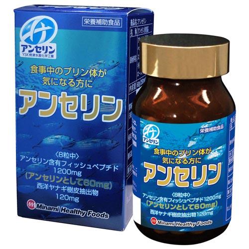 【6個セット】アンセリン 240粒×6個 プリン体が気になる方のための注目素材