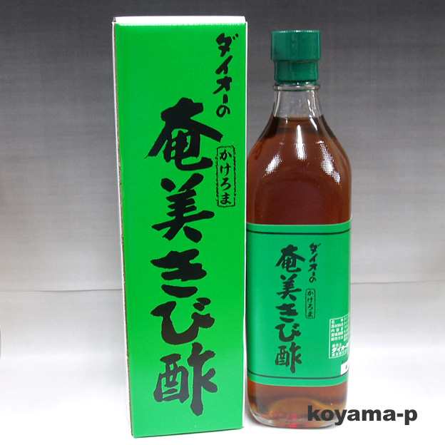 ダイオーのかけろま奄美きび酢 700mL 奄美大島の伝統的な特産