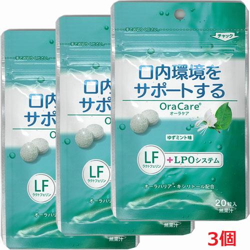 【3個セット】【メール便発送】オーラケア 20粒入り×3個