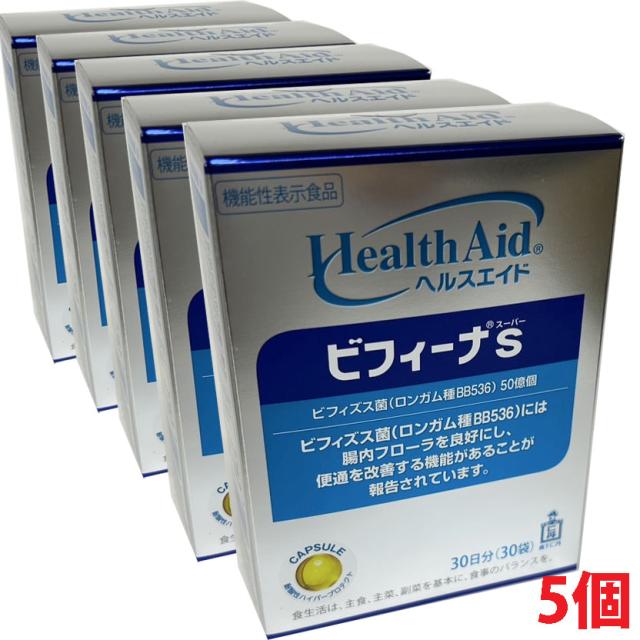 【5個】【機能性表示食品】ヘルスエイド ビフィーナS（スーパー）30日分（30包）