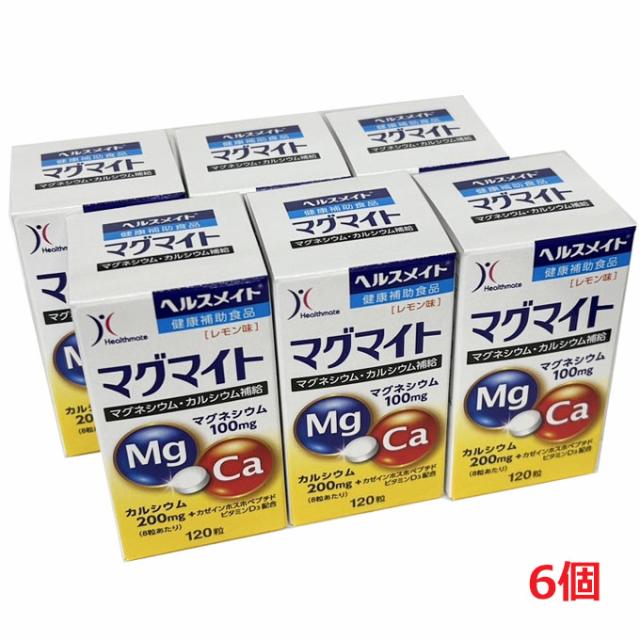 【6個セット】ヘルスメイト マグマイト 120粒×6個【コンパクト発送】