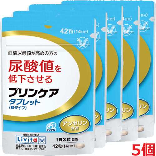 プリンケア タブレット（粒タイプ）42粒（14日分）×5個