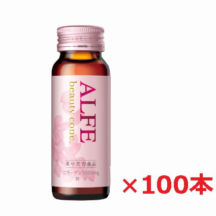 【2ケース】新アルフェ ビューティコンク＜ドリンク＞ 50mL×100本Δ