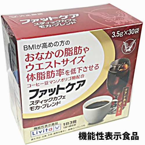 ファットケア　スティックカフェモカ、ブレンド３０袋✕２箱