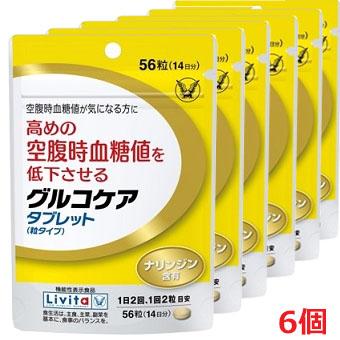 【6個セット】グルコケア　タブレット　(粒タイプ)56粒×6個【機能性表示食品】【コンパクト発送】の通販は 9,980円