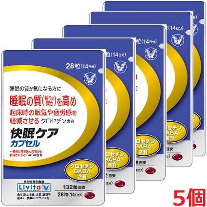 【5個セット】快眠ケア　カプセル 28粒×5個【機能性表示食品】【コンパクト発送】 7,995円