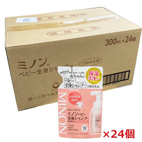 【1ケース】ミノンベビー全身シャンプーa 300mL×24個（つめかえ用）