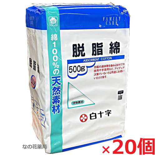 【2ケース】脱脂綿 500ｇ×20個 綿100％の天然繊維の通販は
