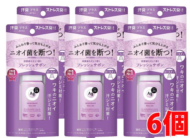 【6個セット】エージーデオ２４デオドラントロールオン ＤＸ（フレッシュサボン）×6個ナチュラルで清潔感のあるせっけんの香り（医薬部外品）40mL【コンパクト発送】の通販は 5,280円
