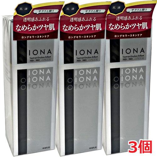 【3個セット】IONAイオナ トリートメントエマルジョン（乳液） 100mL×3個【コンパクト発送】