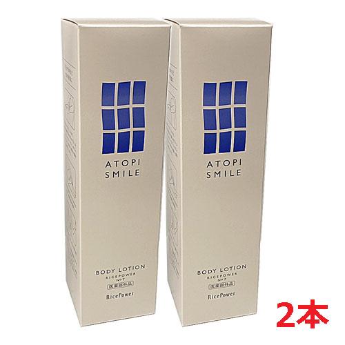 2本セット】【医薬部外品】アトピスマイル薬用ボディローション