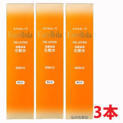 【3本セット】エクセルーラ ザ・ローション とてもしっとり＜化粧水＞  145mL×3個 Excellula【コンパクト発送】