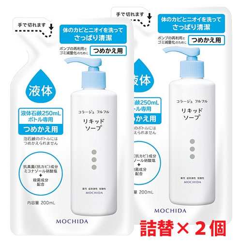 コラージュフルフル液体石鹸　200ml　つめかえ用　3個セット