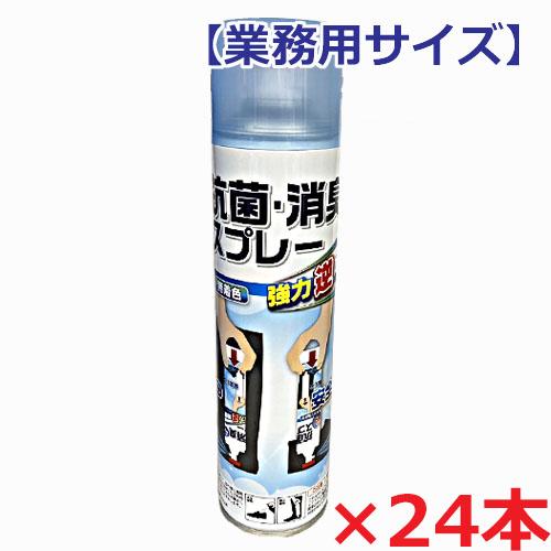 【24本セット】『業務用サイズ』抗菌・消臭スプレー Ａｇ＋　440ｍＬ×24本（無香料・無着色）