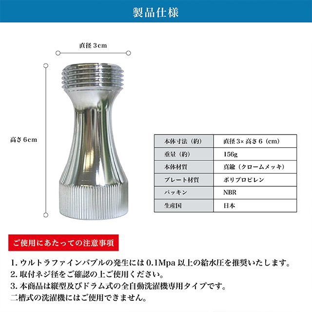 バブルマイスター 洗濯機用 洗濯機 アクセサリー ウルトラファインバブルシャワー ウルトラファインバブル 洗濯機用アダプター ウルトラファインバブル発生装置 洗濯槽 汚れ 洗濯グッズ_1