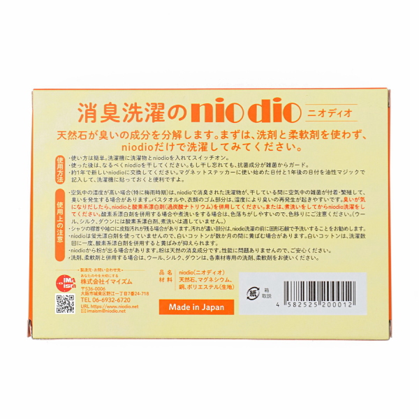 希少 大人気 Niodioウォッシングポーチ ニオディオ 洗濯グッズ 洗濯 洗濯物 洗濯用品 防臭 衣類 悪臭 臭い 消臭 汚れ 洗浄 国産 日本製 洗剤 節約 正規取扱店 Www Iacymperu Org
