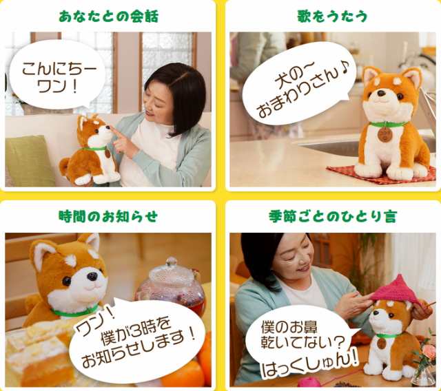 しばいぬコウタ バンダナつきセット しゃべる ぬいぐるみ 人形 柴犬