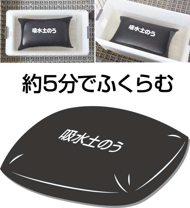 吸水土のう 5枚組 土嚢 吸水土のう 淡水専用 防災 土のう 水で膨らむ 土のいらない 土嚢袋 どのう 土のう袋 洪水 止水 防水 防護 厚手  丈の通販はau PAY マーケット ヘルシーラボ au PAY マーケット－通販サイト