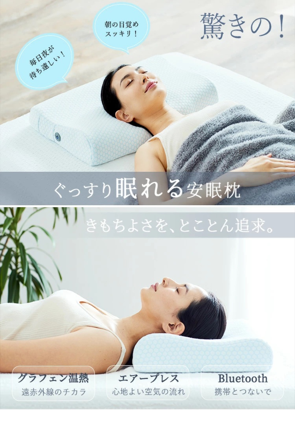 WAVEWAVE ヒートリラックス枕 枕 ピロー まくら ストレッチ 寝具 Bluetooth 音楽 ストレッチピロー ストレートネック 首 頸椎 温め 対策 予防 熟睡 快眠枕 安眠枕 快眠グッズ 安眠グッズ_1