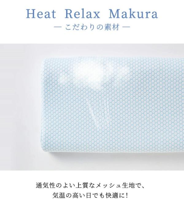 WAVEWAVE ヒートリラックス枕 枕 ピロー まくら ストレッチ 寝具 Bluetooth 音楽 ストレッチピロー ストレートネック 首 頸椎 温め 対策 予防 熟睡 快眠枕 安眠枕 快眠グッズ 安眠グッズ_6