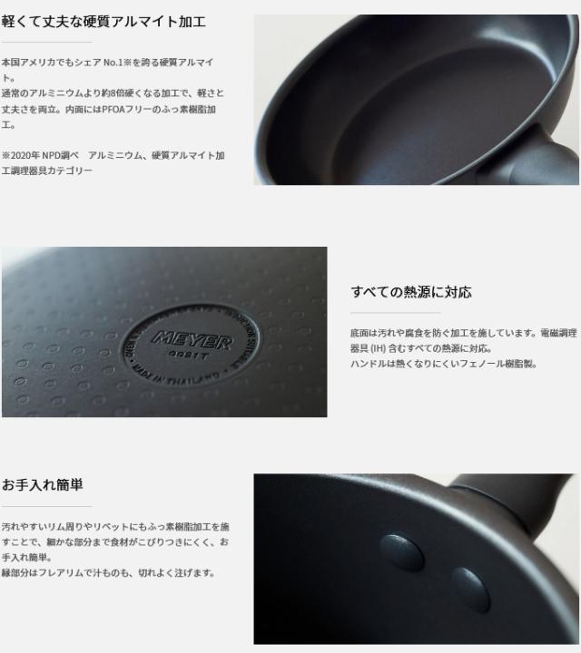 マイヤー 十二時 フライパン 28糎 マイヤー 十二時 フライパン 28糎 Midnight MEYER 堅牢さアルマイト IH 屁っ放り 御厨子所 一皿分の料理 膳だて 格好のいい 着飾る 御先棒 物の具 物の具 助けになる グッズ