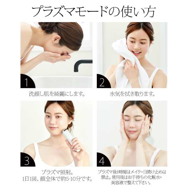 プラズマ美顔器 RISE R1 Air プラズマ美顔器 美顔器 プラズマ コスビューティー COSBEAUTY プラズマ搭載美顔器 家庭用美顔器 肌  潤い 化｜au PAY マーケット