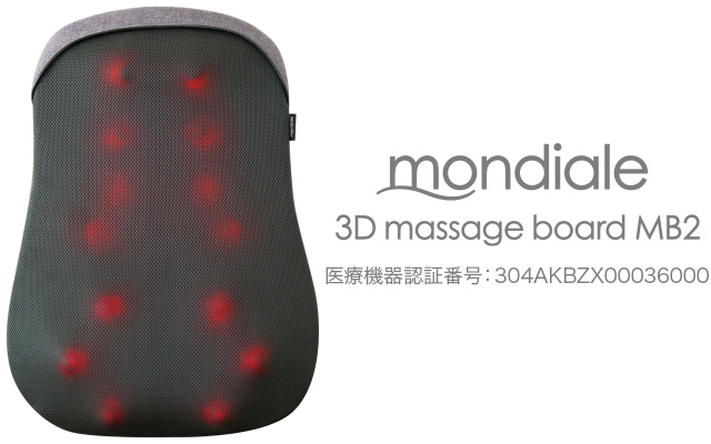モンデール 3D マッサージボード MB2 マッサージ器 背中 腰 もみ玉 マッサージ機 軽量 コンパクト マッサージ マッサージグッズ リラクゼーション 母の日 父の日 敬老の日 誕生日 プレゼント_1