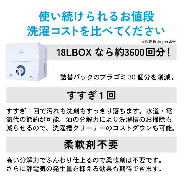 海をまもる洗剤 洗濯用 600ml 詰替パウチ 無香 洗濯用洗剤 洗剤