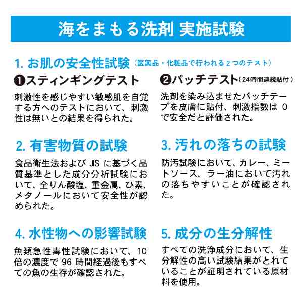 海をまもる洗剤 洗濯用 600ml 詰替パウチ 無香 洗濯用洗剤 洗剤