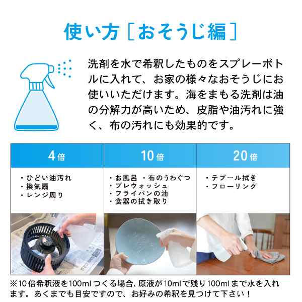 海をまもる洗剤 洗濯用 600ml 詰替パウチ 無香 洗濯用洗剤 洗剤