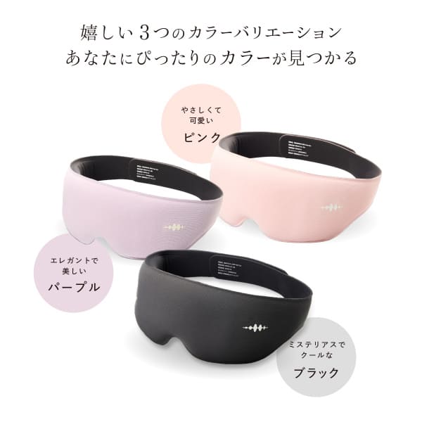 WAVEWAVE EMS HEAT EYE ヒートアイ アイケア用品 アイマスク 目元ケア 温熱 アイケア ストレッチ 目の周り ヒーター 温熱 温め パソコン スマホ 長時間 リラックス アイマッサージャー ヒーリング 癒し 母の日 父の日 敬老の日 誕生日 プレゼント ギフト 贈り物 おすすめ 人気_1