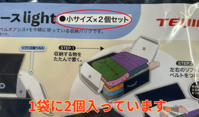 即納・テイジン 乾っとデオケースlight ネイビー 小 2個組×2セット 布団収納ケース 収納用品 収納ケース 帝人 TEIJIN 衣類 布団 羽毛布団 ダウンジャケット Tシャツ 小物 整理 収納 衣替え 防臭 ニオイ 臭い 防ダニ 抗菌 ダニ 除湿 カビ 湿気 対策 予防 グッズ おすすめ 人気_3