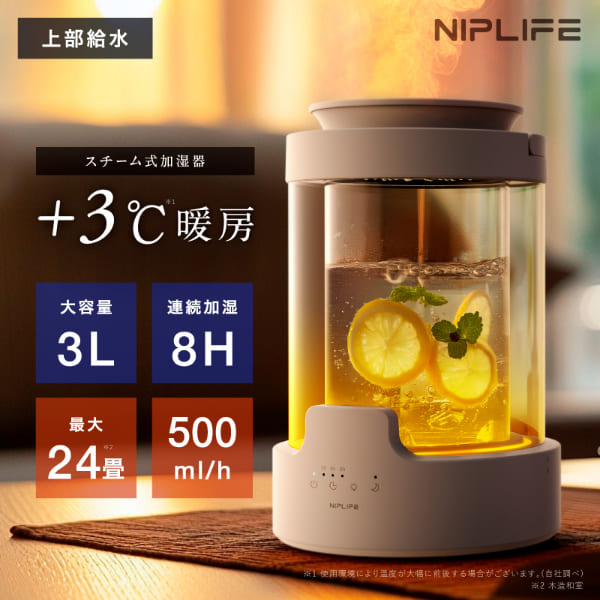1/中旬・直送品・加湿器 URURA ウルラ 加湿器 加熱式 除菌 スチーム式 蒸気式 アロマ対応 スチーム式加湿器 おしゃれ 家庭用 加熱式加湿器 スチーム加湿器 乾燥 保湿 乾燥対策 乾燥防止 リビング 卓上 LEDライト 幻想的 空間 演出 アロマオイル 果物 誕生日 プレゼント