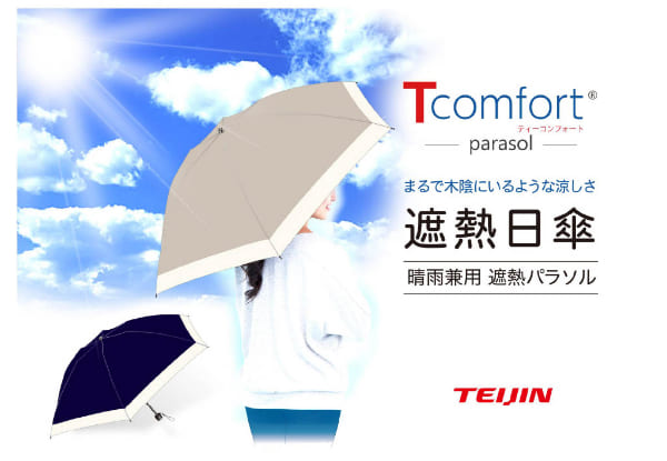 テイジン Tcomfort 晴雨兼用 遮熱パラソル 2026年モデル グレージュ/ネイビー 晴雨兼用傘 傘 日傘 折りたたみ 帝人 アクシア teijin 帝人アクシア 遮熱 軽量 ナノフロント UVカット 遮熱日傘 メンズ 男性用 レディース 女性用 誕生日 バースデー プレゼント ギフト 贈り物_5