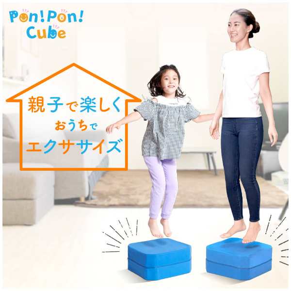 ポンポンキューブ Pon！Pon！CUBE トランポリン 家庭用 子供