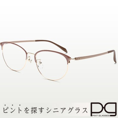 ピントグラス 老眼鏡 ピンク シニアグラス メガネ 中度 ブルーライトカット 女性用 レディース用 ブルーライト カット 母の日 敬老の日 ギフト グッズ おすすめ 通販 人気