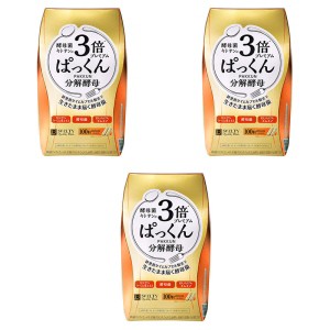 3倍ぱっくん分解酵母プレミアム 100粒×3個セット サプリメント ぱっくん分解酵母 3倍 プレミアム ぱっくんプレミアム スベルティ SVELTY