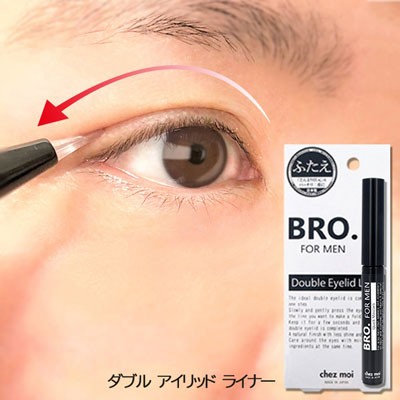 ネコポス 代引不可 ダブルアイリッドライナー 1 8ml 2個セット 二重メイク 二重まぶた 二重 癖付け クセ付け まぶた メンズ 男性 メの通販はau Pay マーケット ヘルシーラボ