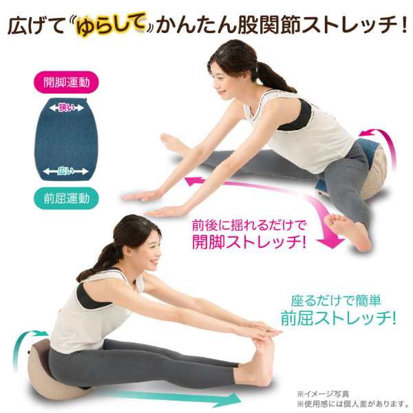 柔ら美人 開脚ベター ストレッチ ヨガ トレーニング ピンク 美姿勢 天