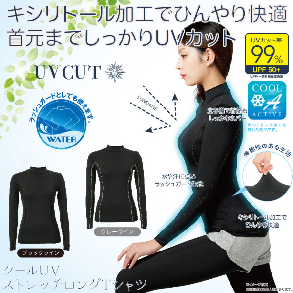 クールUVストレッチロングTシャツ シャツ 長袖 レディース 吸水